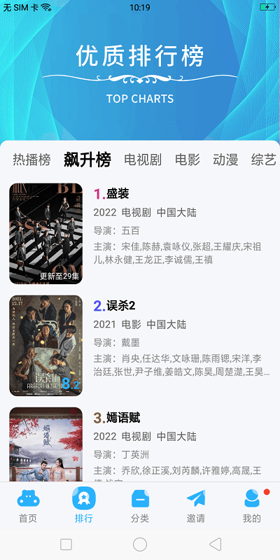 玲珑影视截图