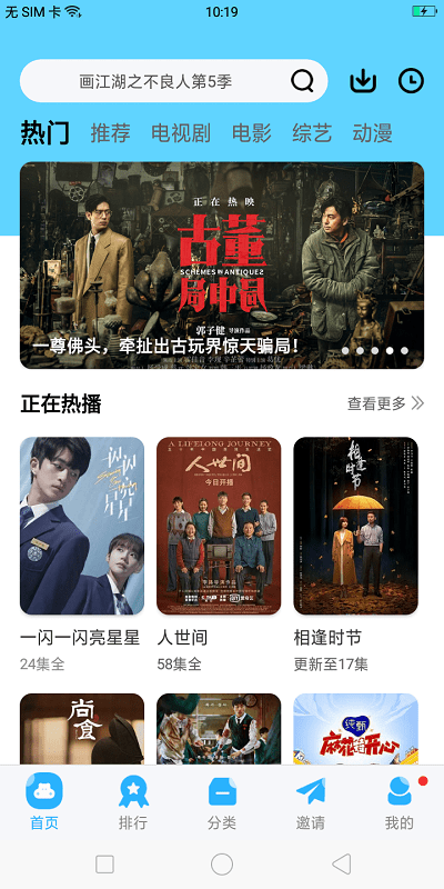 玲珑影视截图