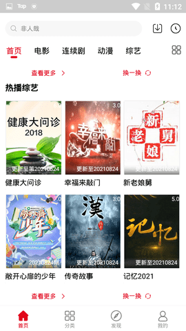 青丝影视截图