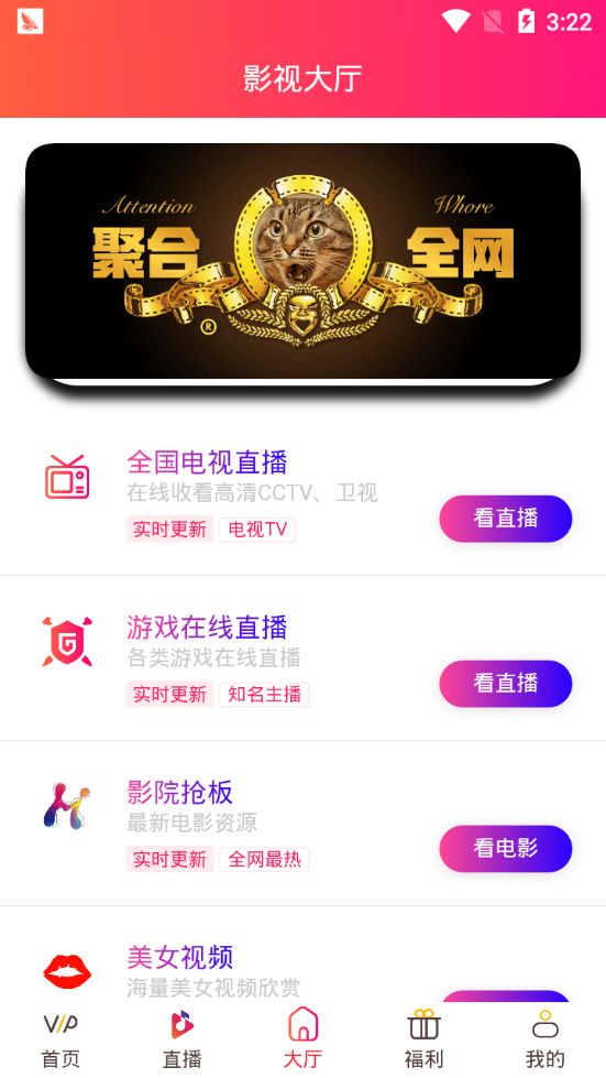 新超影视大全截图