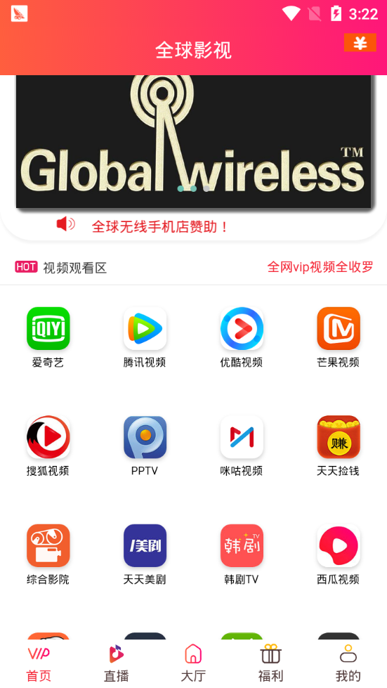 新超影视大全截图