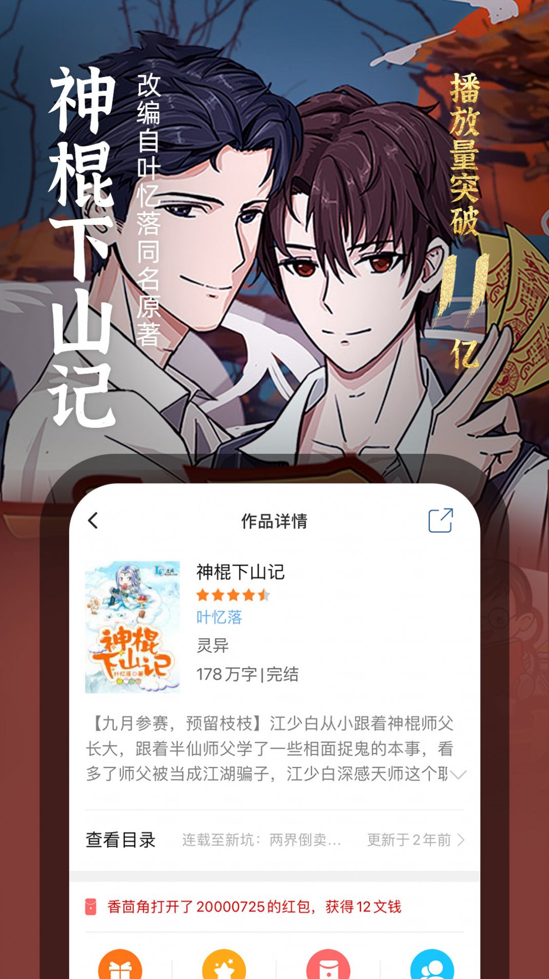 百合耽美小说截图