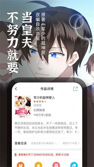 百合耽美小说截图