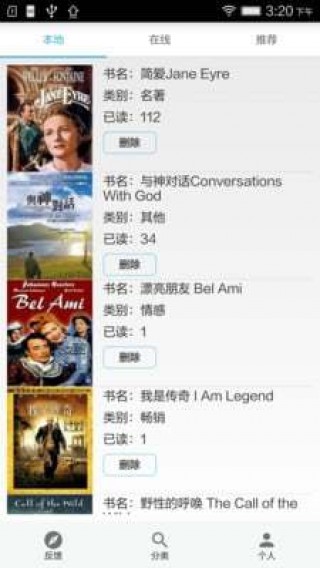 爱看英文小说截图