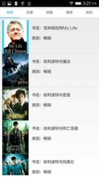 爱看英文小说截图