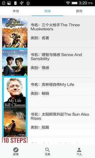爱看英文小说截图