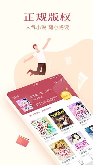 小说专区截图