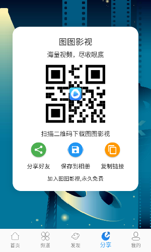 Tutoo影视破解版免费下载-Tutoo影视手机app最新版下载1.2.0