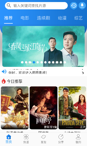 Tutoo影视破解版免费下载-Tutoo影视手机app最新版下载1.2.0