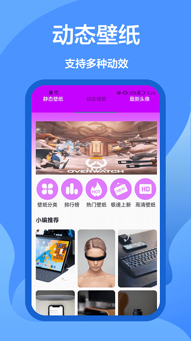 我的屏保壁纸大全截图