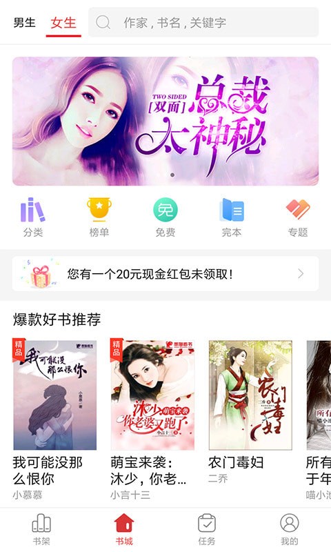 小手阅读截图