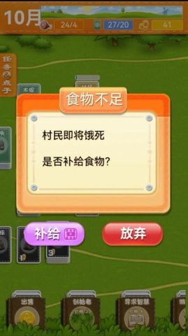 堆叠卡牌世界大陆截图