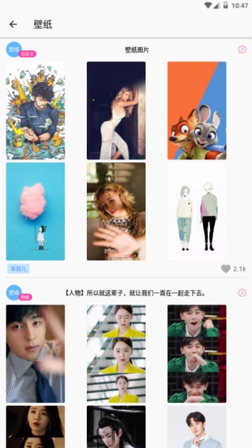 壁纸头像精灵截图