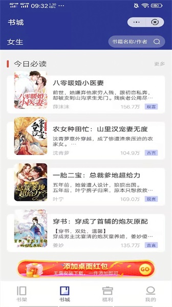 木螺小说截图