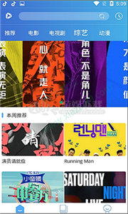 山竹视频旧版安装截图