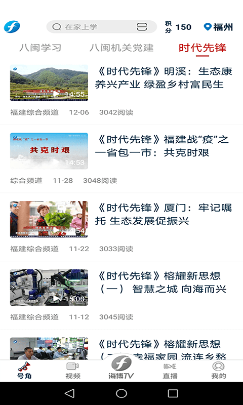 海博视频截图