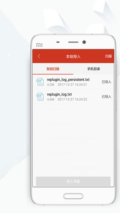 顶点小说网截图