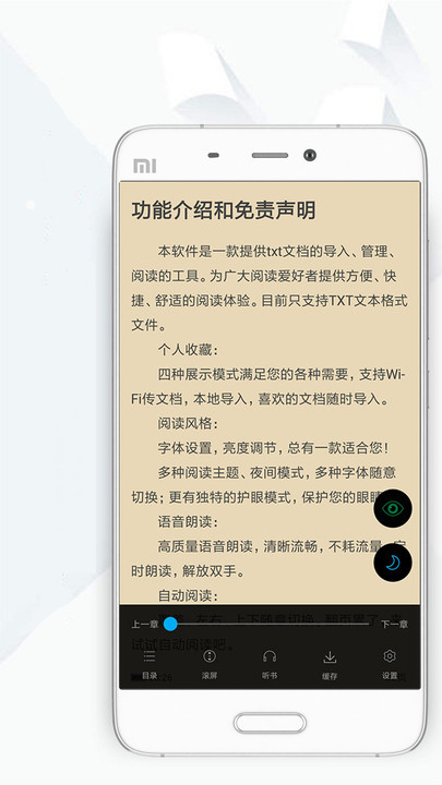 顶点小说网截图
