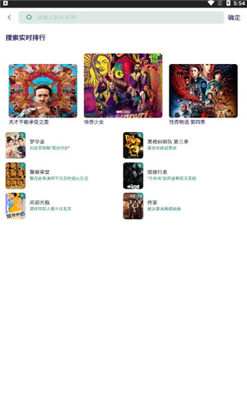 竹子影视截图