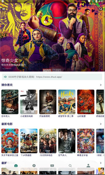 竹子影视截图