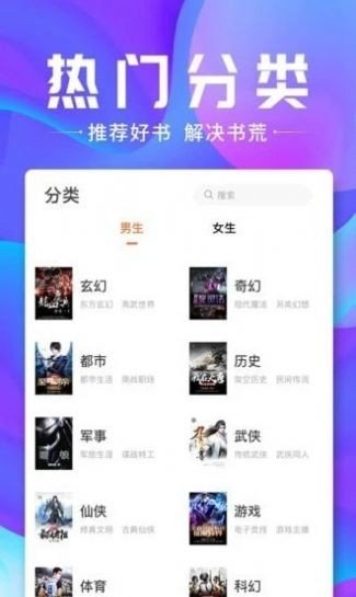 怒放小说截图
