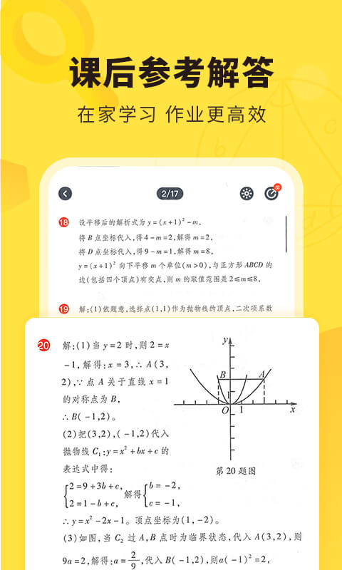 快对截图