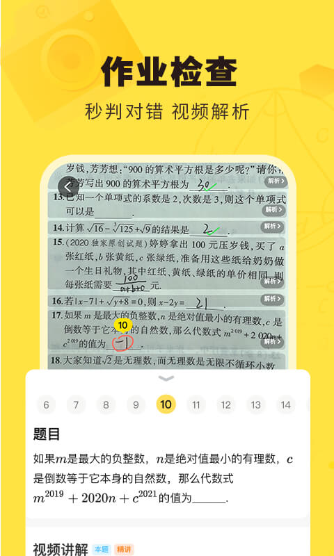 快对截图