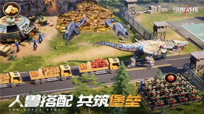 巨兽战场安卓版截图