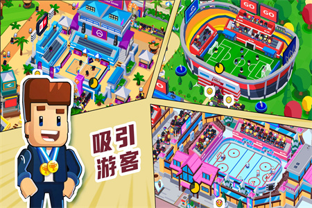 奥运城市模拟器截图