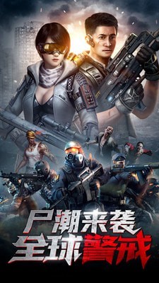 末日进化激活码截图