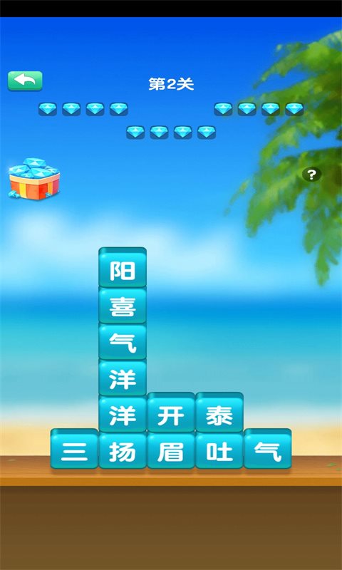 宠物成语闯关截图