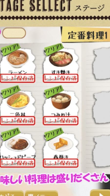 妈妈的食谱游戏下载-妈妈的食谱游戏官方安卓版1.0.5
