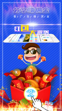 微视宝截图