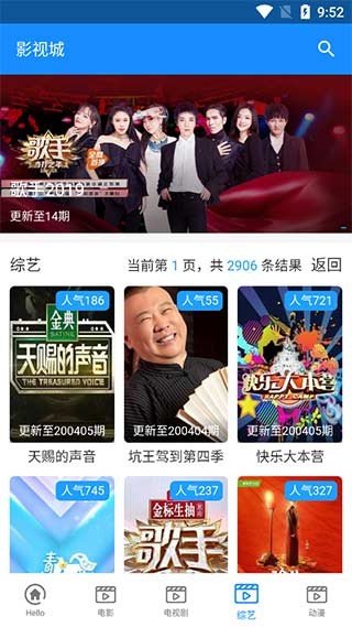 影视城截图