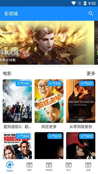 影视城截图