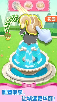 奇妙梦幻城堡安卓版截图