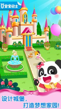 奇妙梦幻城堡安卓版截图