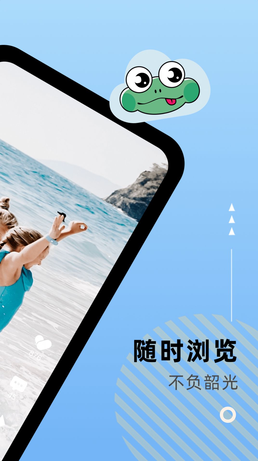 云蛙短视频截图
