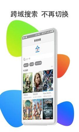 灭火卫视截图