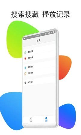 灭火卫视截图