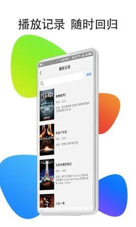 灭火卫视截图