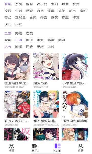 漫士多手机版截图