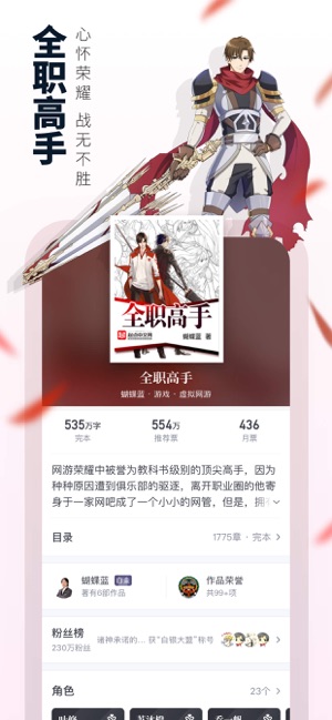 起点读书永久免更新截图