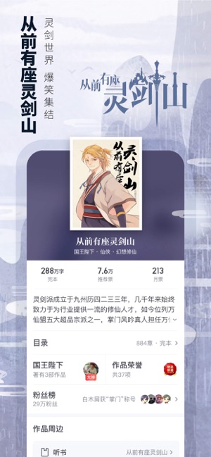 起点读书永久免更新截图