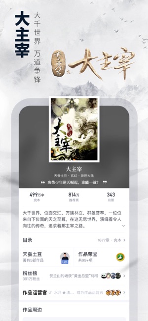 起点读书永久免更新截图