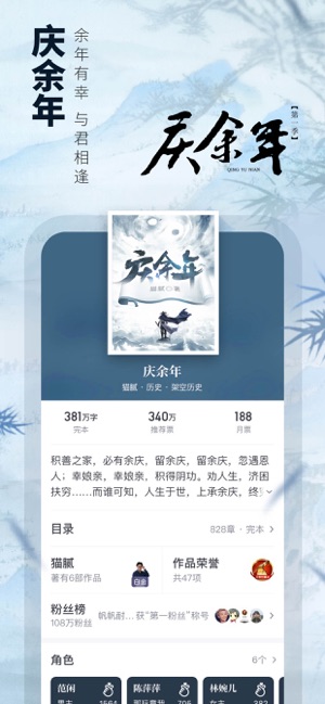 起点读书永久免更新截图