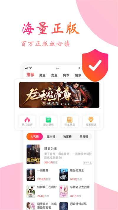 阅友免费小说手机版截图