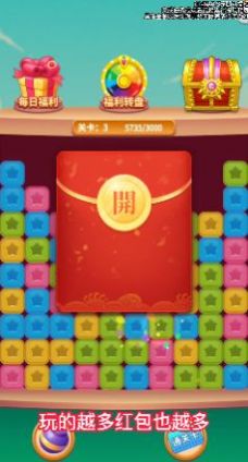 无双点点消截图