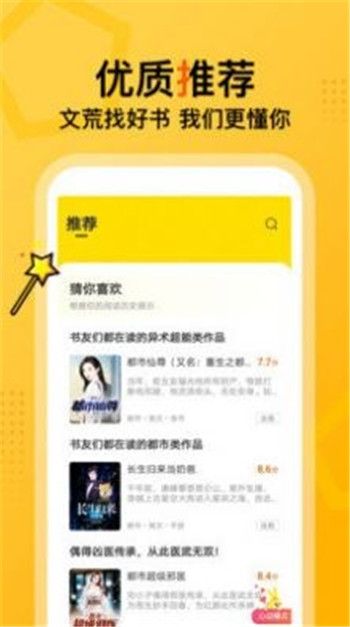 七读免费阅读小说截图