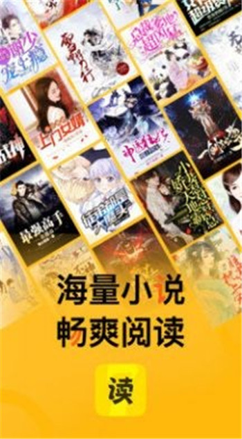 七读免费阅读小说截图